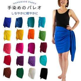 【希望者限定】ホルダープレゼント！ タヒチアンダンス パレオ 無地 ショート ハーフ サイズ 手染め レーヨン フラダンス 衣装 練習用 舞台 発表会 衣装 ビーチ リゾート 水着 カバーアップ インテリア ファブリック マルチクロス 55×175cm ハンドメイド