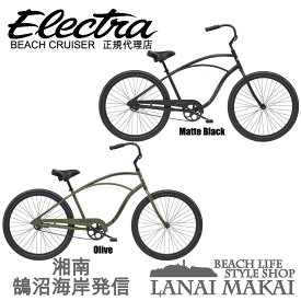 自転車 通販 ELECTRA CRUISER-1 24inch エレクトラ ビーチクルーザー 24インチ レインボー ファットバイク ネット販売 購入 オンラインショップ 通勤 通学 レジャー 米国メーカー メンズ レディース ジュニア