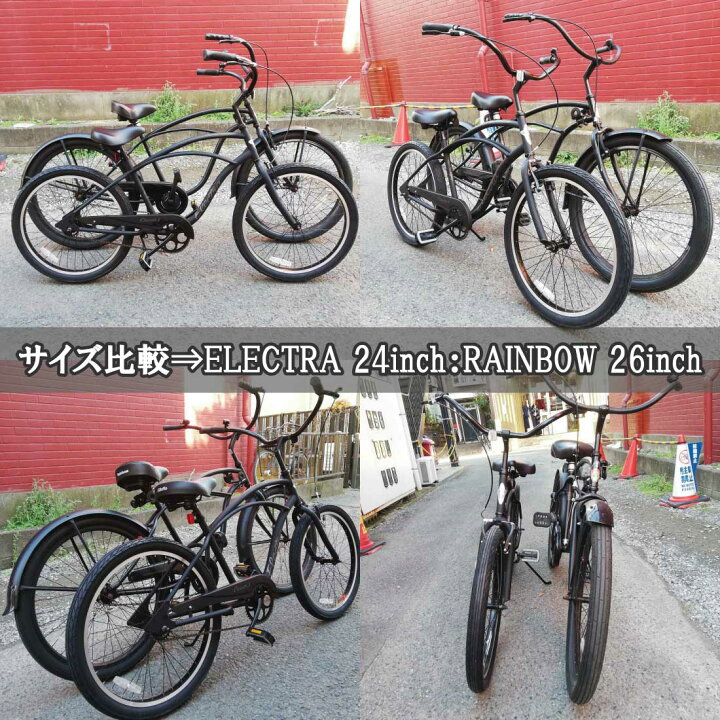 楽天市場】自転車 ELECTRA CRUISER-1 24inch エレクトラ ビーチ  