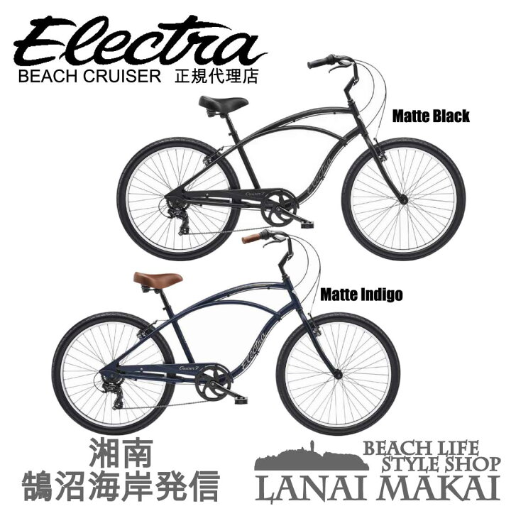 楽天市場】自転車 通販 ELECTRA CRUISER-1-7D エレクトラ 7段変速 26 