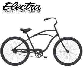 自転車 通販 ELECTRA CRUISER-1 マットブラック エレクトラ ビーチクルーザー 26インチ レインボー ファットバイク ネット販売 購入 オンラインショップ 通勤 通学 レジャー 米国メーカー メンズ レディース ジュニア