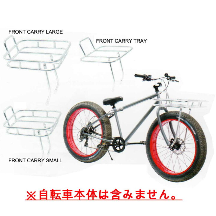 楽天市場】送料無料 自転車用 荷台 BRONX FRONT CAREER SMALL自転車 