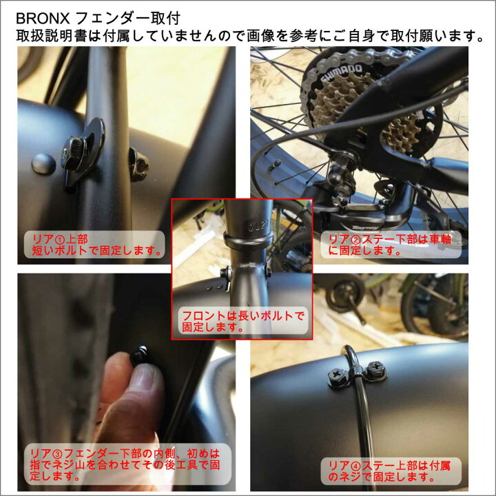 楽天市場】【自転車用 泥除け】 26BRONX-DD 変速付きモデル専用 