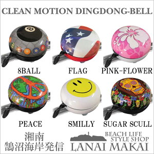 yCLEAN MOTION ]ԗpxzBIG DINGDONG BELL