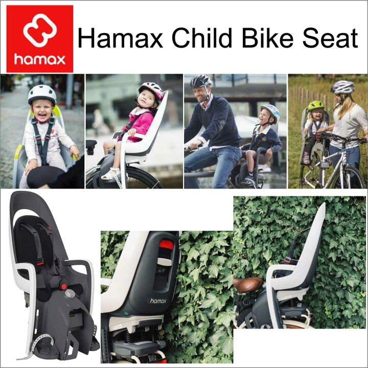 楽天市場】自転車用 チャイルドシート Hamax Child Seat Rack mounted 