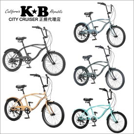 自転車 通販 KB 206 外装6段変速 20インチ レインボー ビーチクルーザー ファットバイク ネット販売 購入 オンラインショップ 通勤 通学 レジャー 国内メーカー メンズ レディース ジュニア