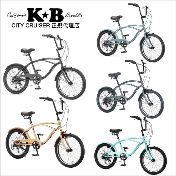 楽天市場】自転車 通販 KB 206 外装6段変速 20インチ レインボー 