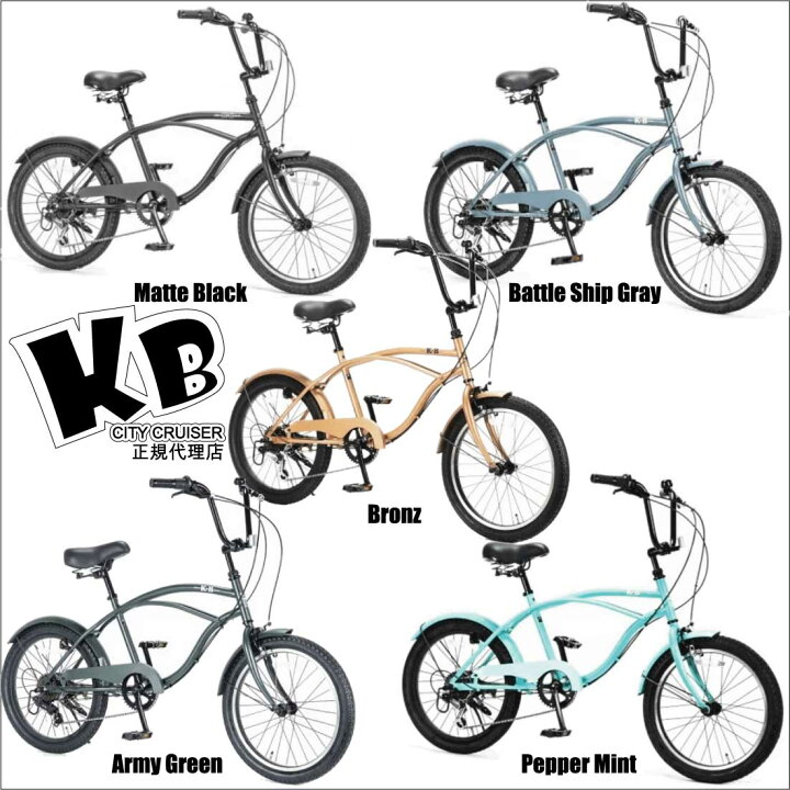 楽天市場】自転車 KB 206 外装6段変速 レインボー ビーチクルーザー 20  
