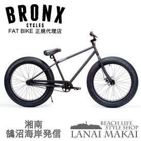 自転車 通販 BRONX 26BRONX-4.0 マットブラック×ブラックリム ブロンクス 26インチ レインボー ビーチクルーザー ファットバイク ネット販売 購入 オンラインショップ おすすめ 通勤 通学 レジャー 国内メーカー メンズ レディース ジュニア