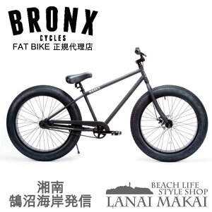 自転車用品 ブロンクス ファットバイク」の人気商品一覧・価格比較 