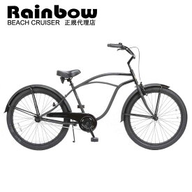 自転車 通販 RAINBOW PCH101 26"CRUISER BC ダースベーダー 26インチ レインボー ブロンクス ビーチクルーザー ファットバイク ネット販売 購入 オンラインショップ おすすめ 通勤 通学 レジャー 国内メーカー メンズ レディース ジュニア