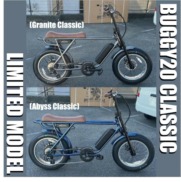 楽天市場】送料無料 期間限定 電動アシスト自転車 BRONX BUGGY-20  