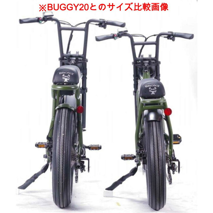 楽天市場】電動アシスト自転車 BRONX BUGGY-20 STRETCH e-BIKE E  