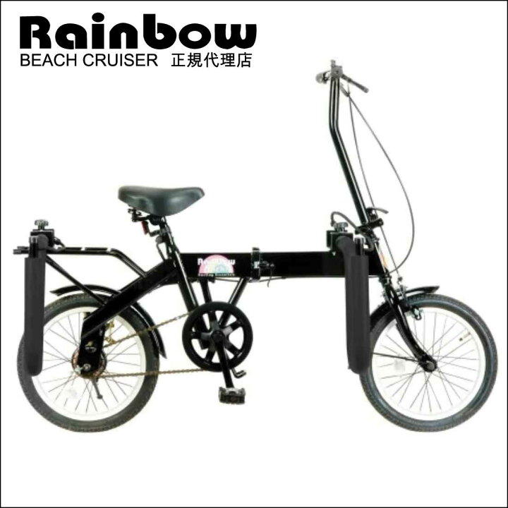 楽天市場】自転車 通販 RAINBOW FD-1 サーフキャリア付き 折り畳み 