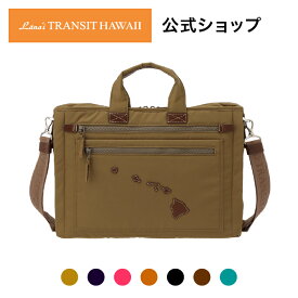 【送料無料】Torino Business ビジネスバッグ ラナイトランジットハワイ Lanai TRANSIT HAWAII サステナブル