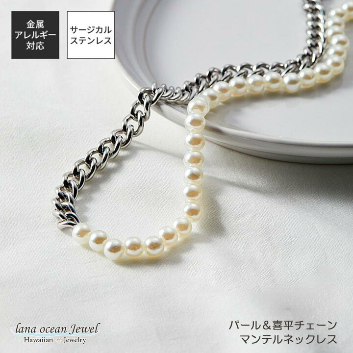 楽天市場】lana ocean jewel ネックレス パール アシンメトリー 喜平 