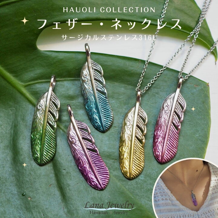 楽天市場】lana jewelry 羽根モチーフ グラデーション フェザー 