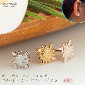 lana jewelry 太陽と波 スクロール モチーフ ピアス スタッド ハワイアンジュエリー サージカルステンレス316L製 金属アレルギー対応 レディース メンズ 送料無料