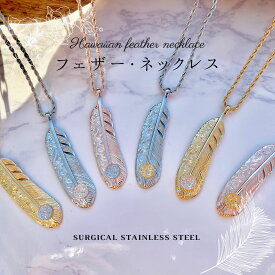 ネックレス ペンダント レディース メンズ フェザー リバーシブル プルメリア スクロール ハワイアンジュエリー lana jewelry ラナジュエリー サージカルステンレス316L製 金属アレルギー対応 安心 アレルギーフリー 送料無料