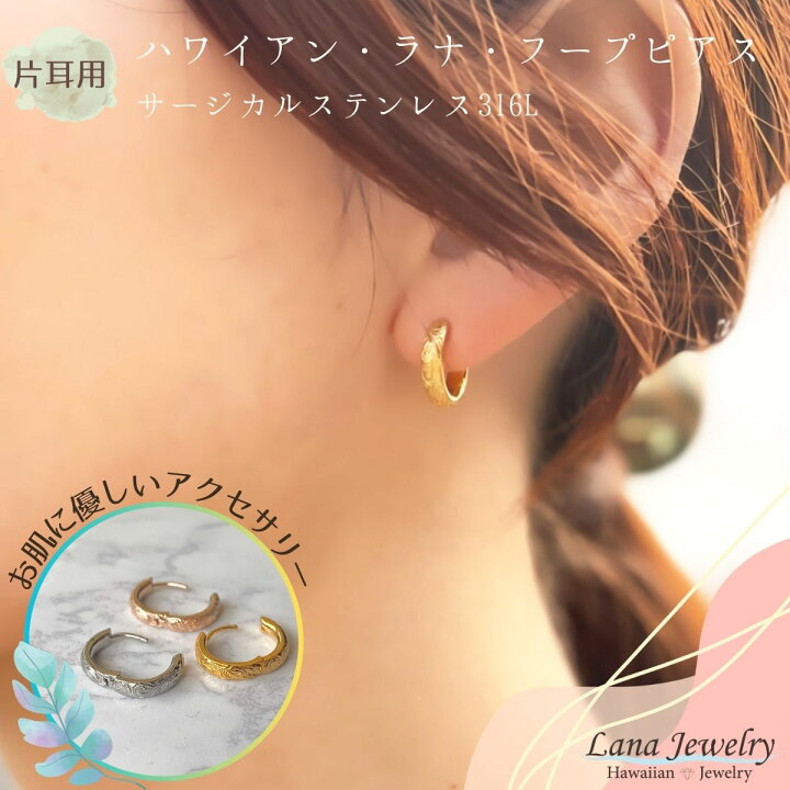 楽天市場】フープピアス レディース メンズ 片耳 20G プルメリア  