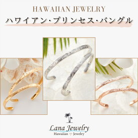 バングル レディース メンズ キュービックジルコニア 花 プルメリア 波 植物 マイレ ペア ハワイアンジュエリー lana jewelry ラナジュエリー サージカルステンレス316L製 金属アレルギー対応 安心 アレルギーフリー 送料無料