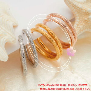 フープピアス レディース メンズ 片耳用 1個売り 中折れ ペア プルメリア スクロール ハワイアンジュエリー lana jewelry ラナジュエリー サージカルステンレス316L製 金属アレルギー対応 安心