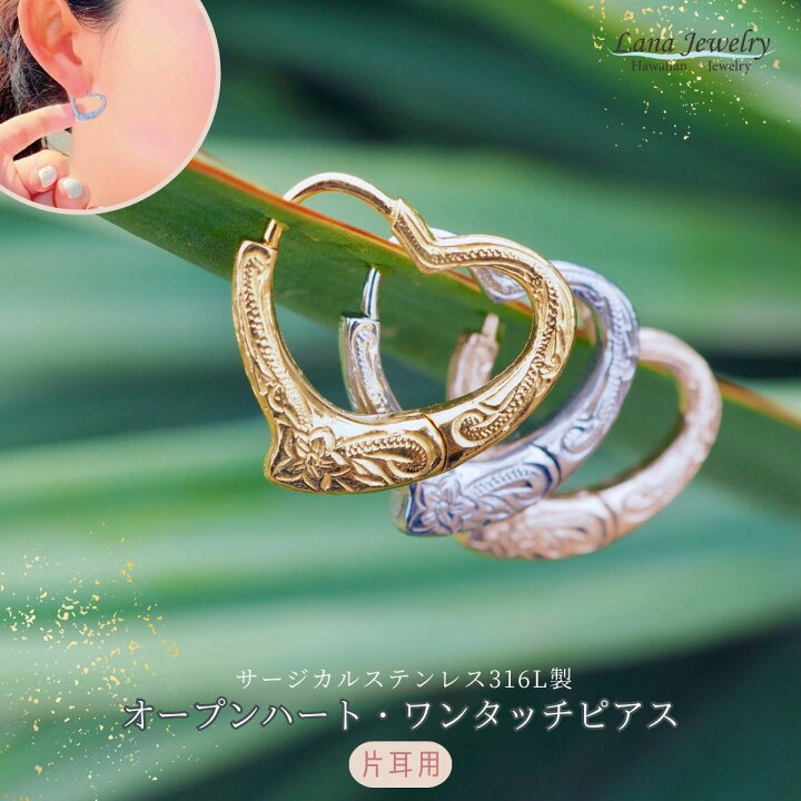 楽天市場】lana jewelry ハート フープピアス 片耳 1個売り プルメリア  