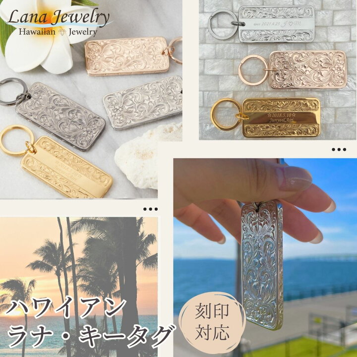 楽天市場】lana jewelry 刻印対応 キーホルダー タグ メッセージ 