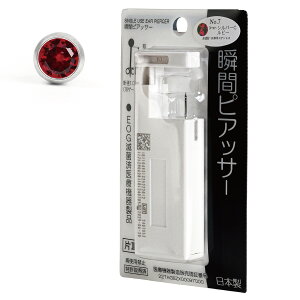 lana ocean jewel ԗp uԃsAbT[ Vo[C Ўp 1 { T[WJXeX 18Q[W ۋ  ꗱ CXg[ ɗD AM[Ή A v[