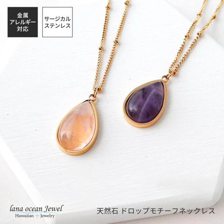 楽天市場】lana ocean jewel ネックレス ペンダント 天然石 アメジスト 