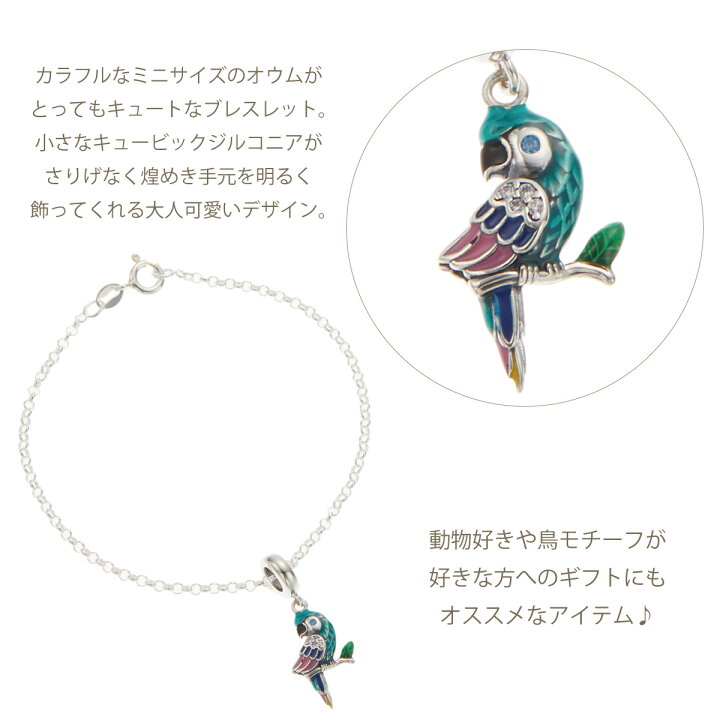 楽天市場】lana ocean jewel ブレスレット オウム 鳥 キュービック 