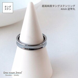 lana ocean jewel �����O �w�� �������x�^���O�X�e�� �V���v�� ���������� 4mm �t�b�� �����A�����M�[�Ή� ���f�B�[�X �����Y ��������