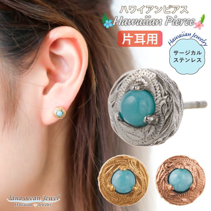 楽天市場】lana ocean jewel ピアス 片耳用 1個売り レディース 