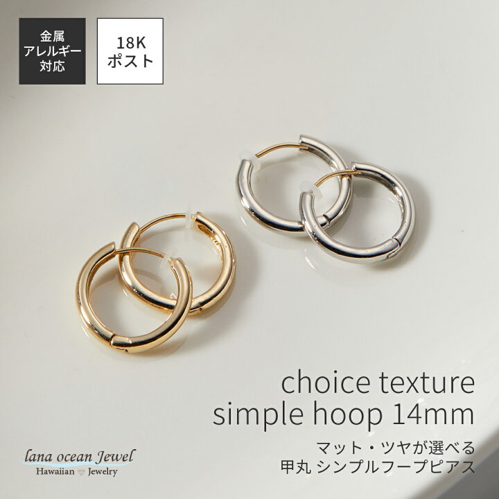 18金ポストピアス両耳K18 楽天市場】lana ocean jewel ピアス K18 