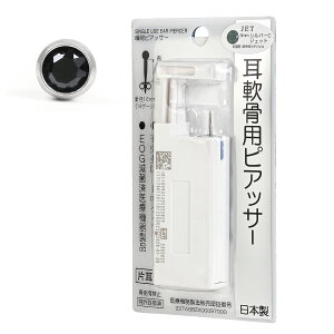 lana ocean jewel p uԃsAbT[ Vo[C Ўp 1 { T[WJXeX 14Q[W |XgL 8mm O^Cv ۋ  ꗱ CXg[ ɗD A