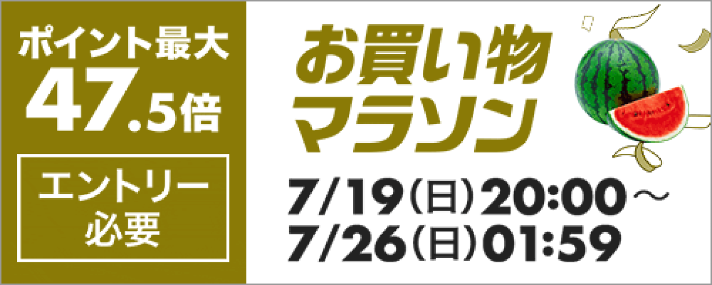 楽天市場 | ママとベビーの専門店ラナチュール - 【マラソンセール開催
