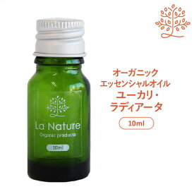 LaNature オーガニック エッセンシャルオイル ユーカリ・ラディアータ 10ml