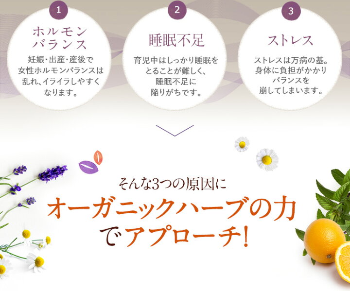 楽天市場】ラナチュール オーガニックブレンドティー【リラックスサポート】 【送料無料】 【 寝る前 】 : ママとベビーの専門店ラナチュール 楽天市場】ラナチュール オーガニックブレンドティー【リラックスサポート】 【送料無料】 【 寝る前 】 : ママとベビーの専門店ラナチュール