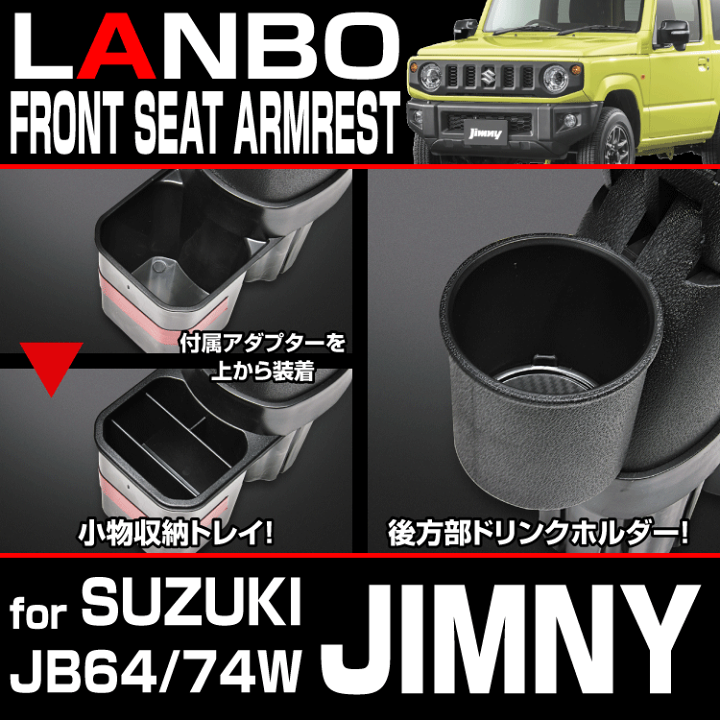 楽天市場】【GAFAT】スズキ Jimny ジムニー ジムニーシエラ 4代目 JB64