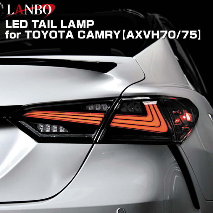 楽天市場】LANBO カムリ AXVH70/75 LEDテールランプ : LANBO 楽天市場】LANBO カムリ AXVH70/75 LEDテールランプ : LANBO