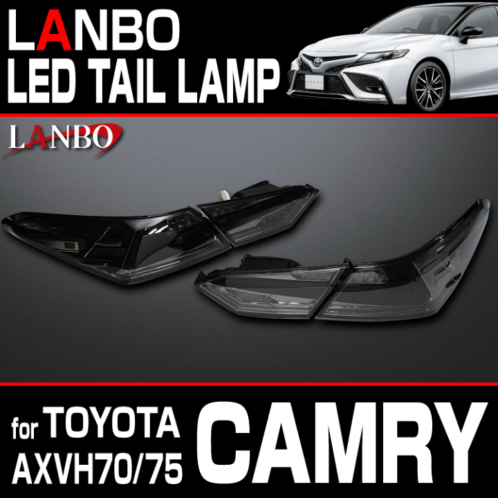 楽天市場】LANBO カムリ AXVH70/75 LEDテールランプ : LANBO 楽天市場】LANBO カムリ AXVH70/75 LEDテールランプ : LANBO
