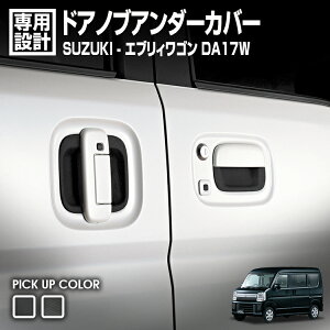 LANBO �G�u���B���S�� DA17W �h�A�n���h���v���e�N�^�[ [DUP03-06]