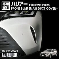 楽天市場】カーボンチャンバーエアインテーク ハリアーの通販