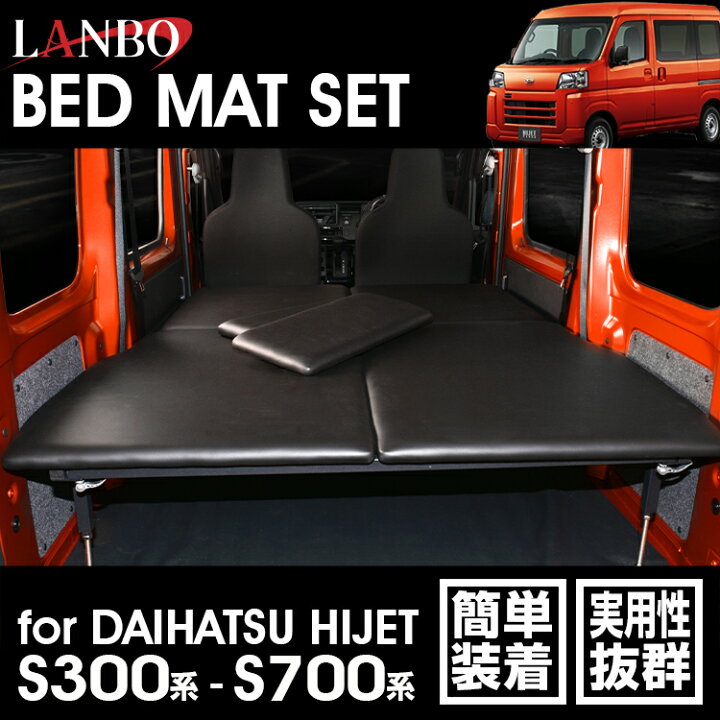 楽天市場】LANBO ［S321V/S331V・ S700V/S710V］ベッドキット 
