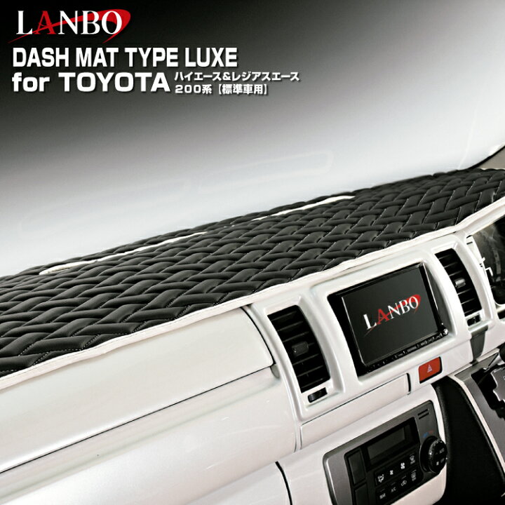 楽天市場】LANBO トヨタ ハイエース レジアスエース 200系 標準車 