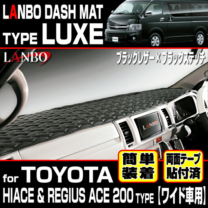 楽天市場】LANBO トヨタ ハイエース レジアスエース 200系 ワイド車 