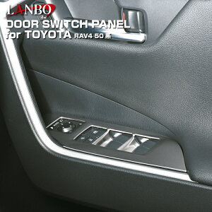 LANBO RAV4 XA50�n �h�A�X�C�b�`�p�l�� �V���o�[ �u���b�N �ȒP��t �w�A���C��