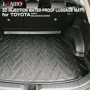 LANBO トヨタ RAV4 MXAA5# AXAH5# 3Dラゲッジマット【LM64】 防水 車種専用 キズ防止 汚れ 防止 滑り防止 水洗い 軽量 オールシーズン ウインタースポーツ マリンスポーツ 行楽 ラゲッジ ドライブ ペ