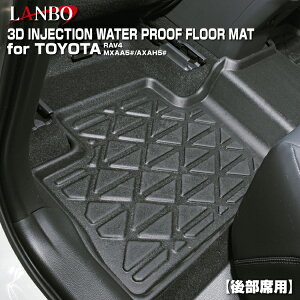 LANBO �g���^ RAV4 MXAA5# AXAH5# 3D�t���A�}�b�g�yLM70�z �㕔�ȗp