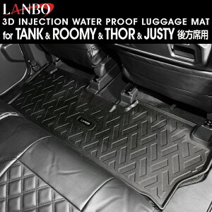 LANBO TANK/ROOMY/THOR/JUSTY ����ȗp 3D�t���A�}�b�g